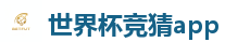 2026世界杯买球官方网站